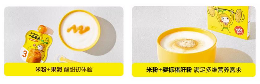 窝小芽米粉婴儿辅食,从母乳过渡奶粉