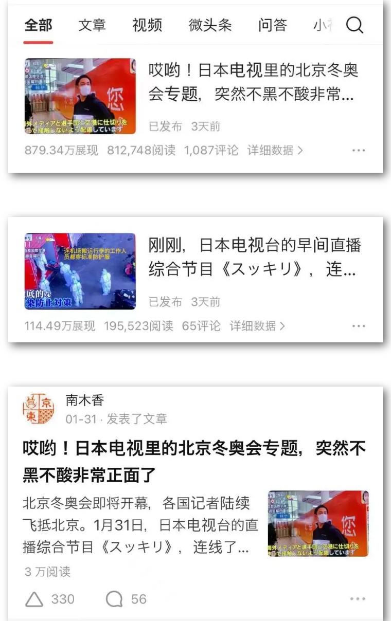 冰墩墩日本记者火了,喜欢冰墩墩的日本记者冬奥后续