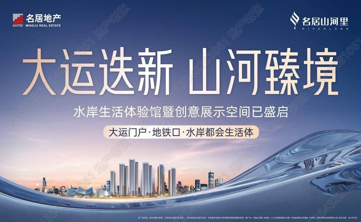 名居山河里在永湖地铁口吗,龙岗永湖名居性价比