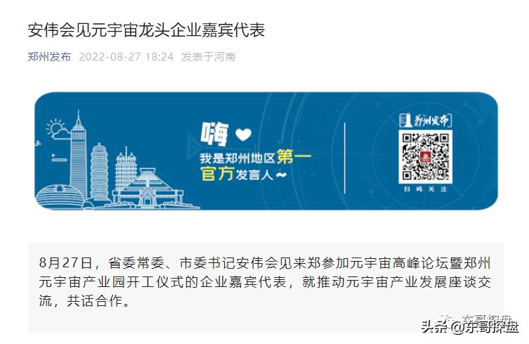 郑州为什么成为国家中心城市,郑州城市发展的优势