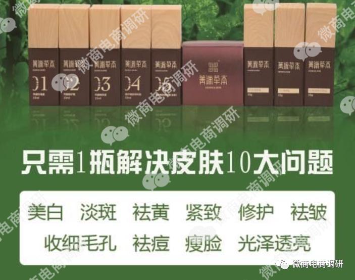 箐源草本化妆品,箐源草本修饰霜