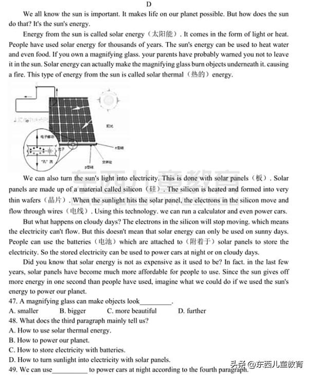 中考英语最难题,今年的中考英语考题难吗