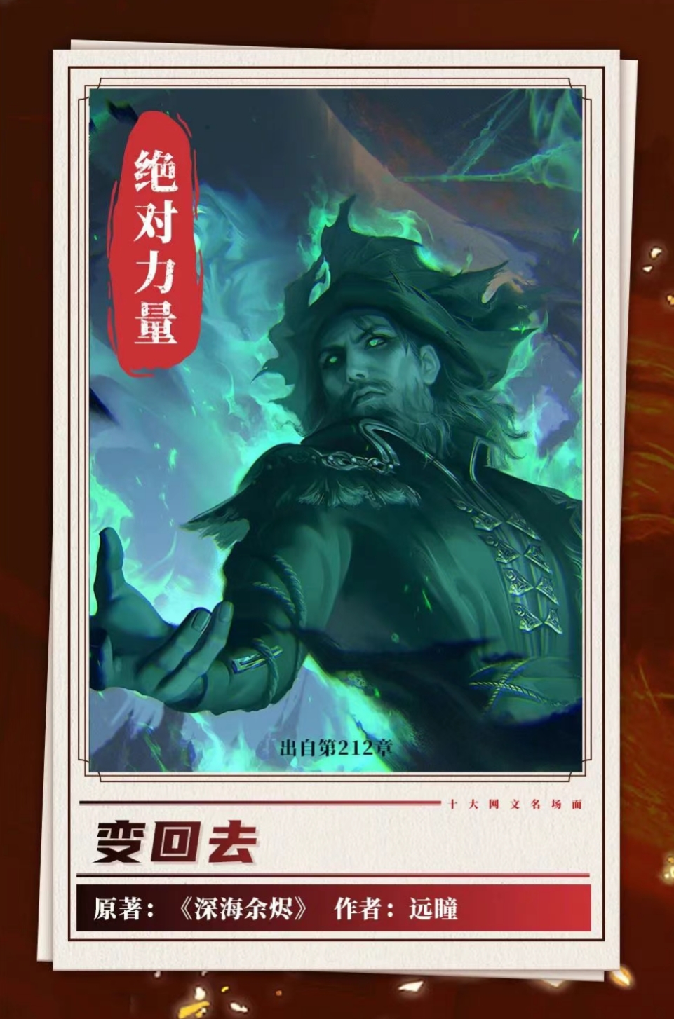 起点十大网文名场面是什么,起点十大网文名场面