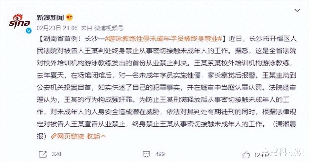 女子游泳被人偷拍,女孩游泳被偷拍事件