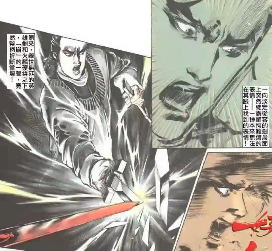 风云漫画十大神兵排名,风云漫画英雄剑被火麟剑斩断