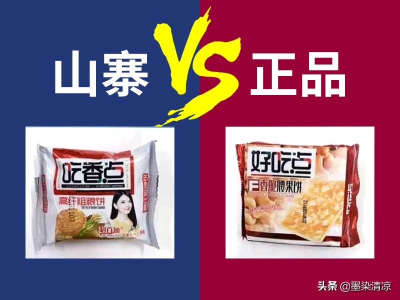 盘点我们遇到的山寨货,十大最坑山寨物品