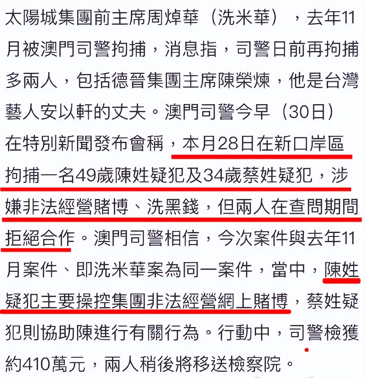 洗米华涉案金额6800亿判多少年,洗米华涉案多少个亿