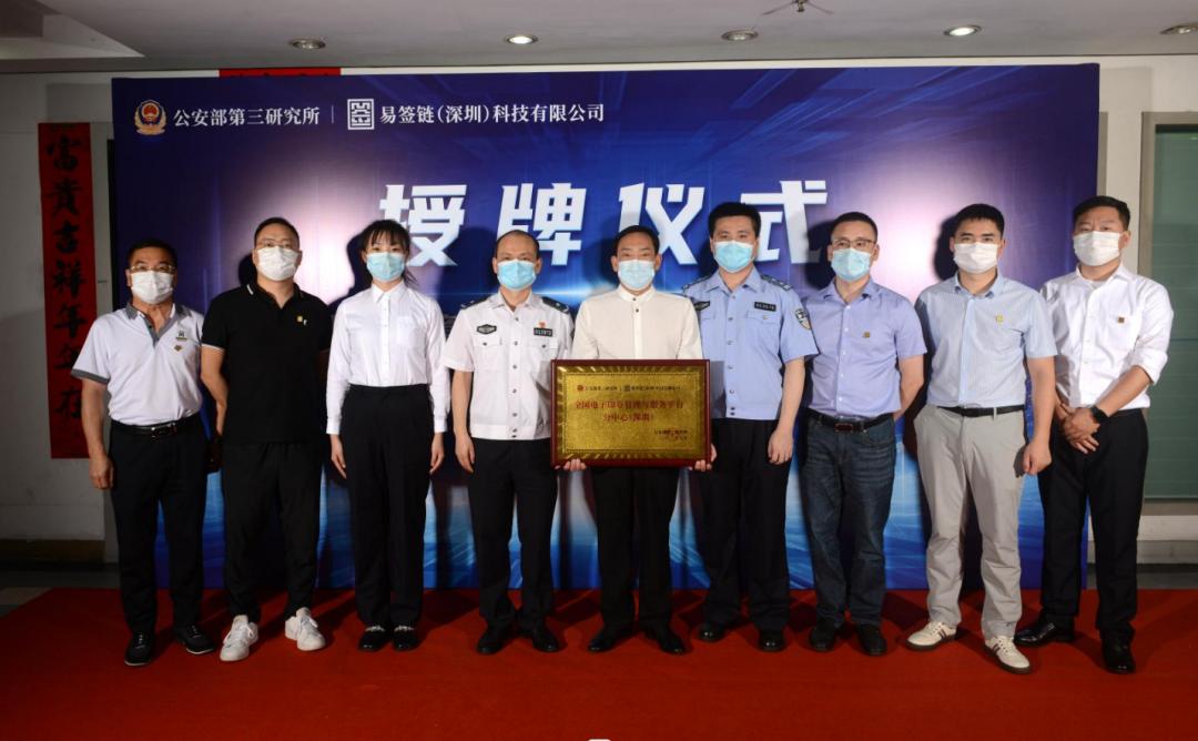 一体化在线政务服务平台电子印章,全国印章管理服务