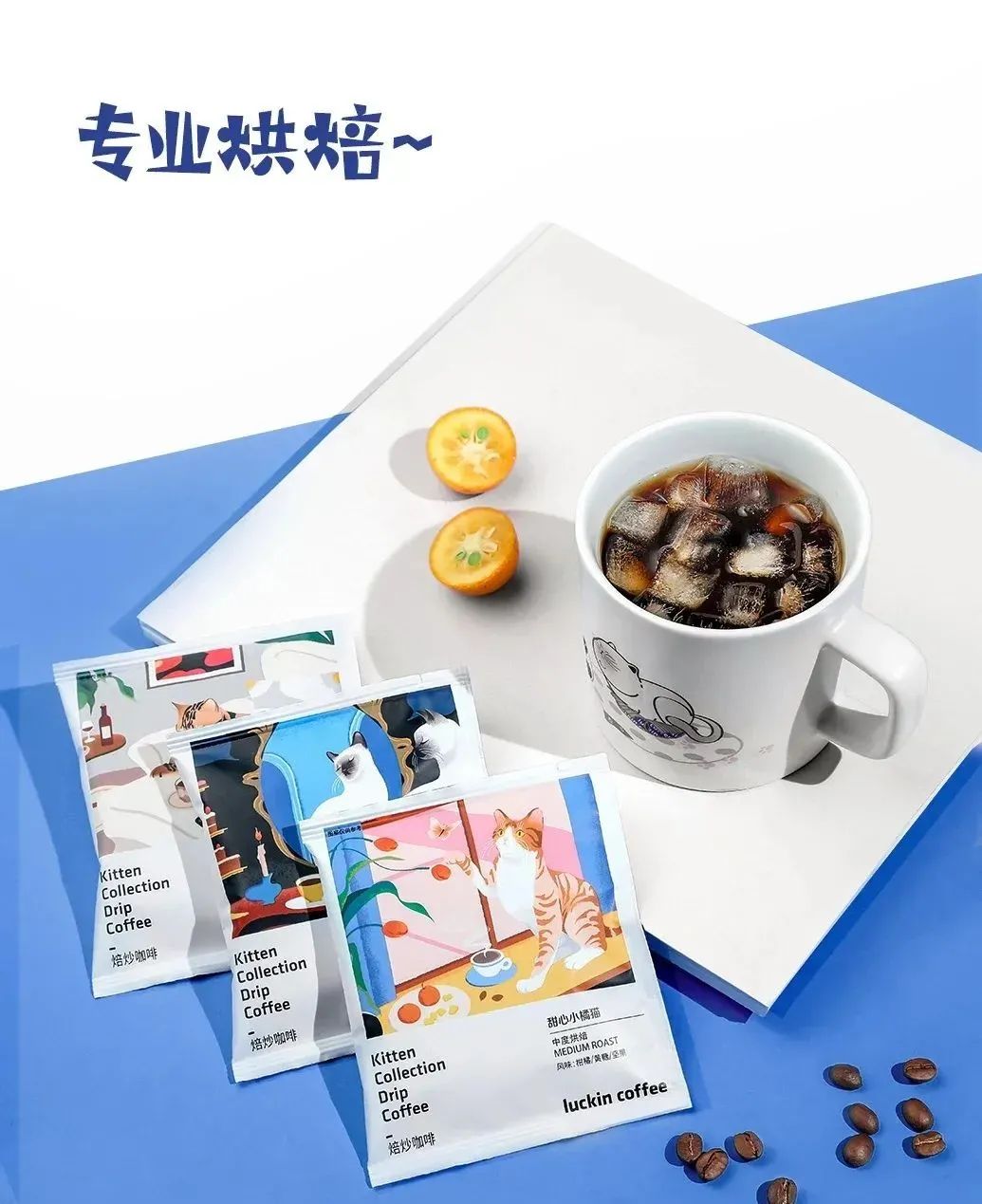 瑞幸咖啡品牌形象,瑞幸咖啡子品牌有哪些