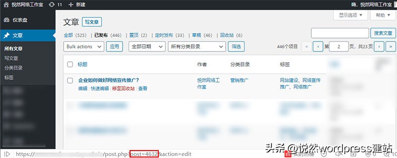 wordpress如何查看数据库文件,wordpress查询文章
