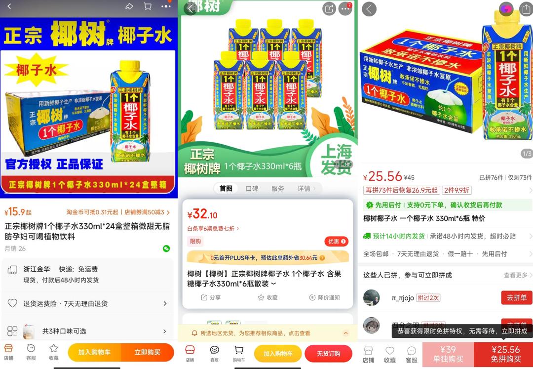 京东618和淘宝618哪个更便宜,拼多多618和百亿补贴哪个更便宜