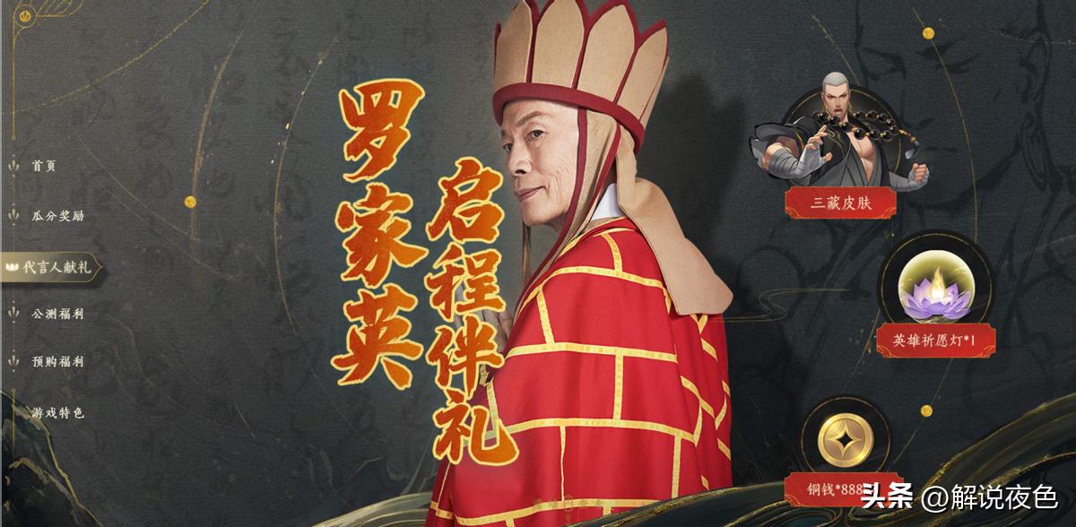 西行纪正版IP授权手游《西行纪燃魂》重磅登场！双重视觉享受来袭