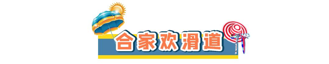 200000㎡水公园今夏回归！电音健身趴、粉红沙滩...嗨翻假期