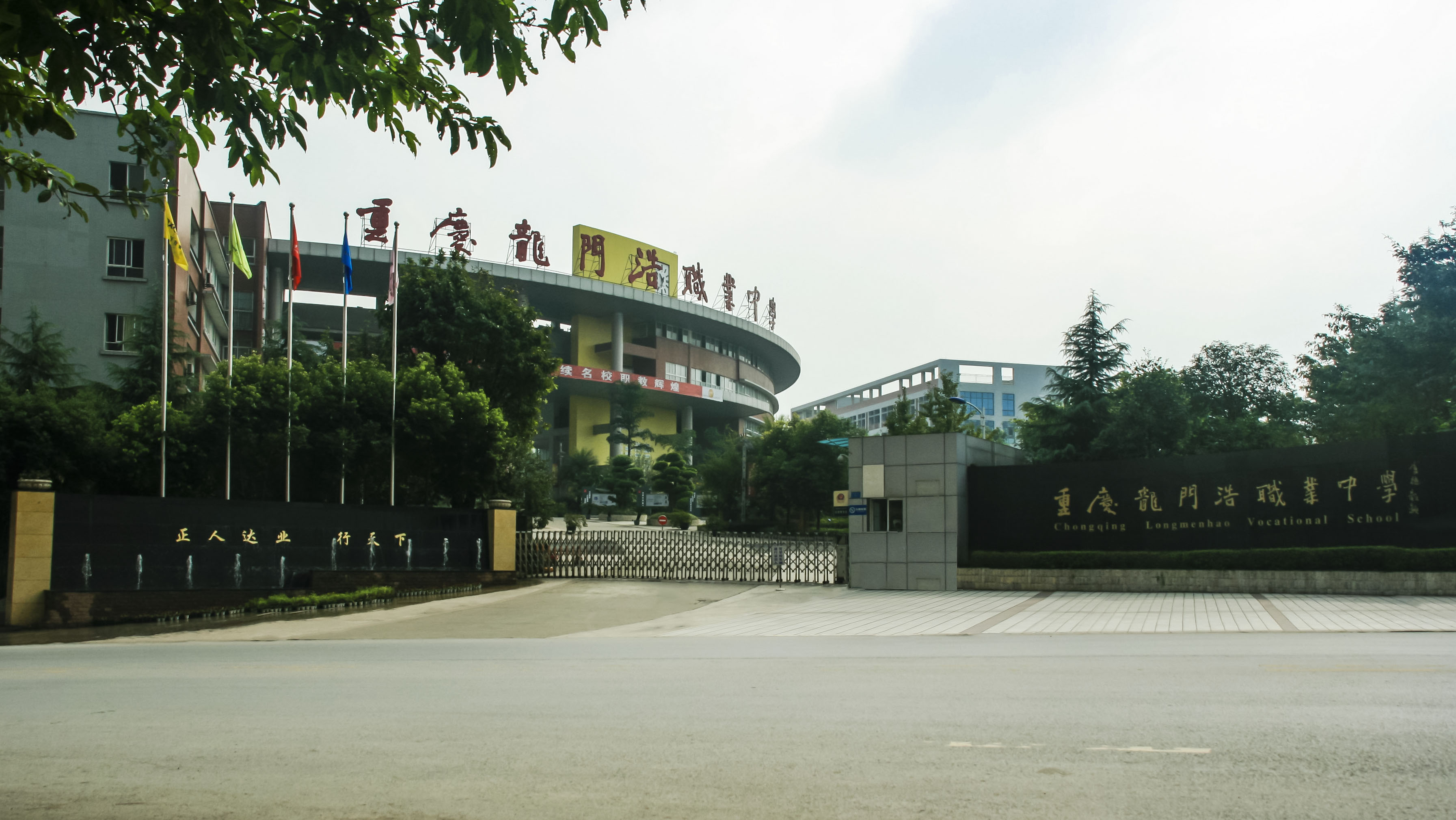 重庆职高公办职业学校排名前十,重庆市公办职高学校排名榜