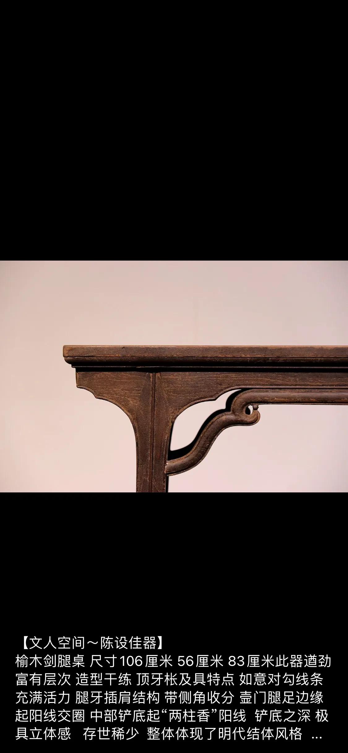 榆木遵义桌腿,榆木桌腿