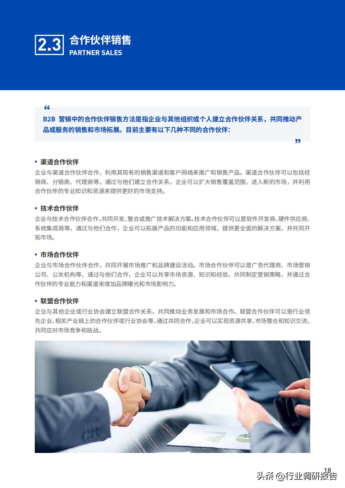 b2b数字营销方案和思路,2023年b2b营销平台