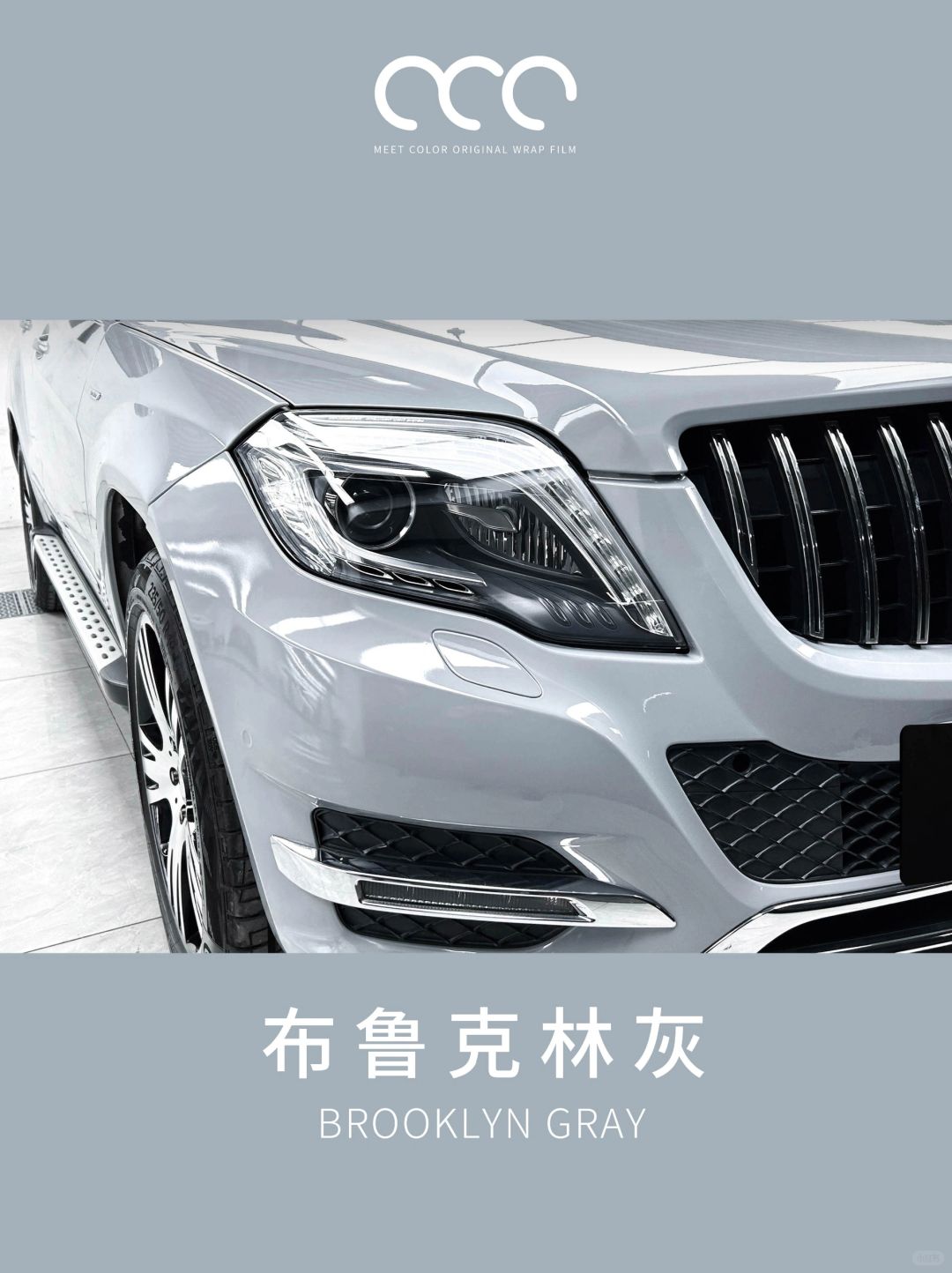 奔驰glk300黑色车衣改色,奔驰glk300改色效果图