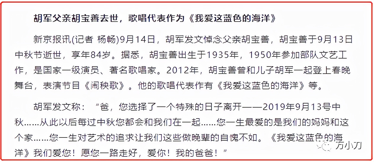 万小刀小说,万小刀叶倩文