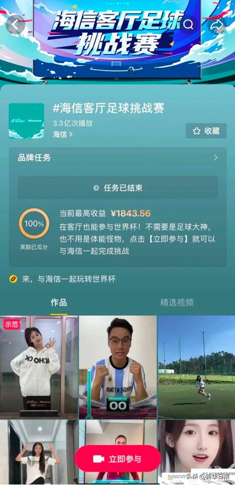 世界杯期间走红,这家国货品牌找到了增长新渠道