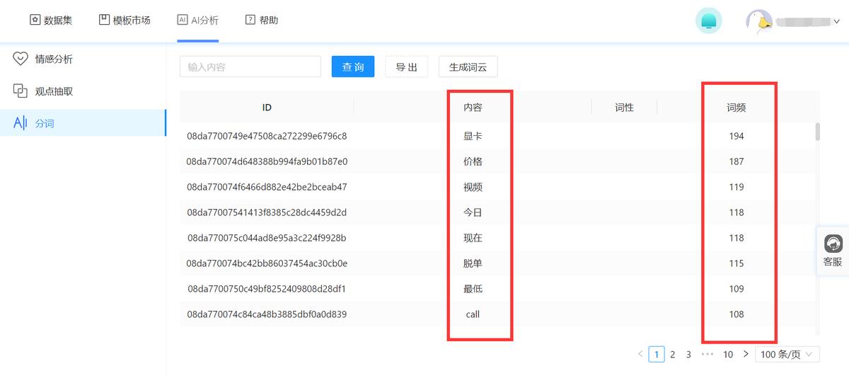 大数据分析短视频教程,利用大数据分析图片的视频