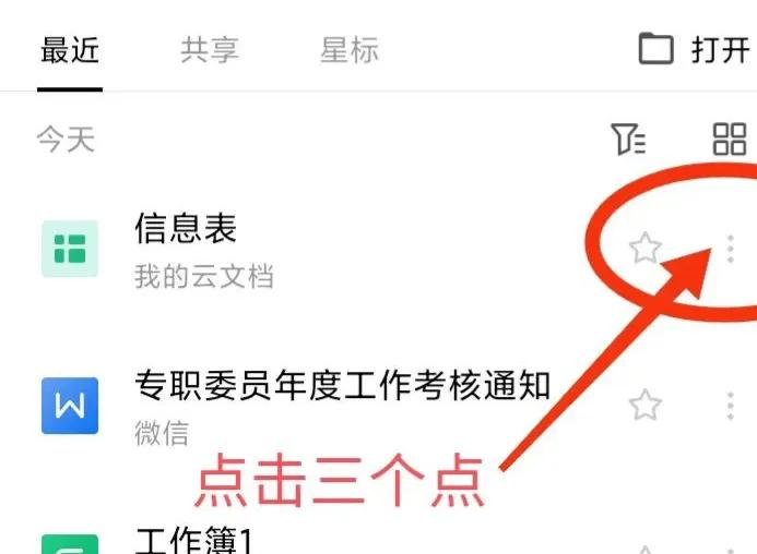手机多人协作编辑软件,多人协作编辑excel表格