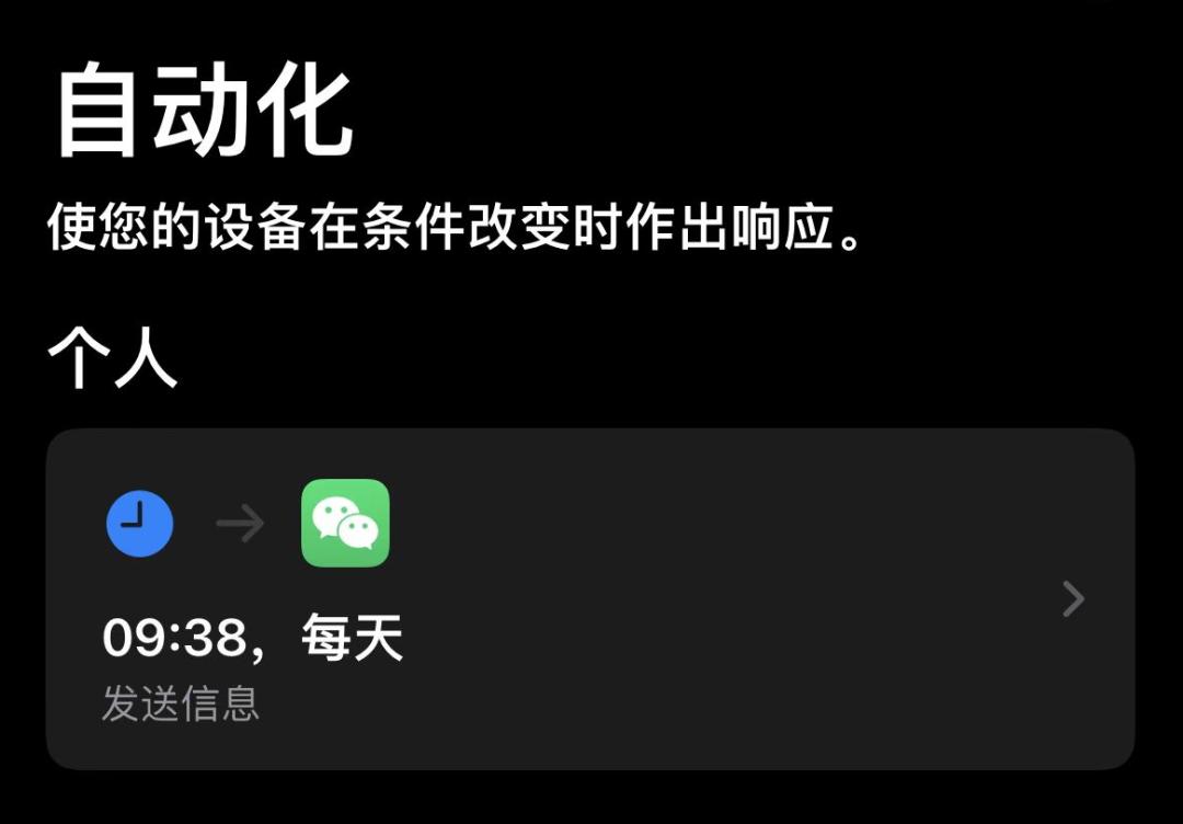 电脑版微信如何定时自动发送消息,微信每日定时发送消息怎么设置的