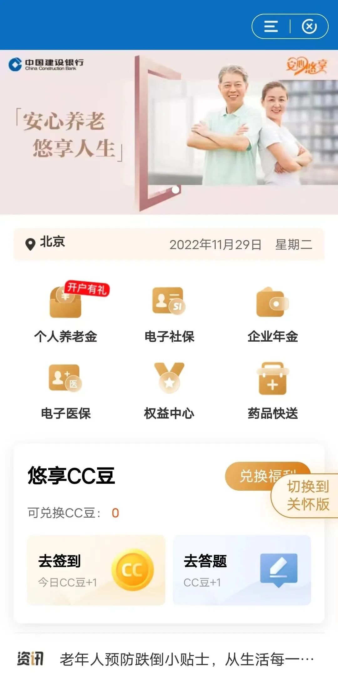 手把手教您开立个人养老金账户,开通养老金账户退休后怎么领取