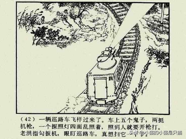 铁道游击队美国版完整版,铁道游击队第4集飞车夺枪