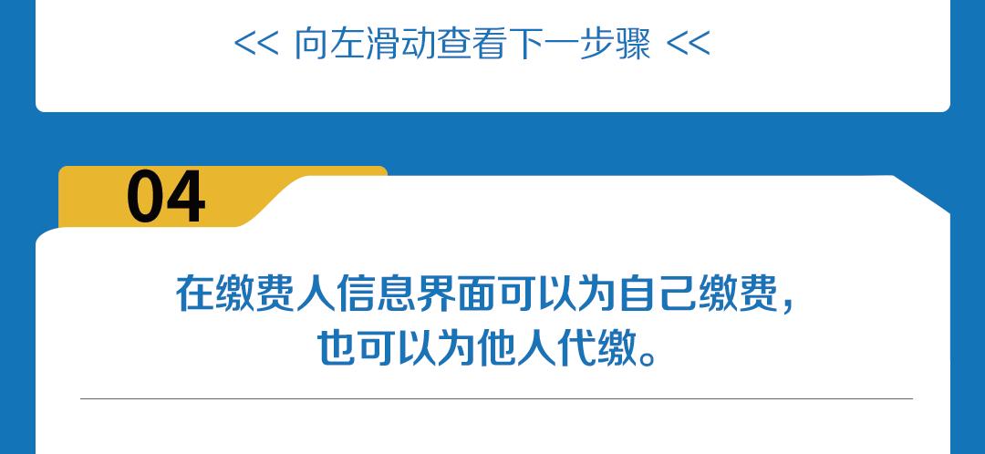 城乡居民养老保险缴费操作指南,城乡居民养老保险微信缴费流程