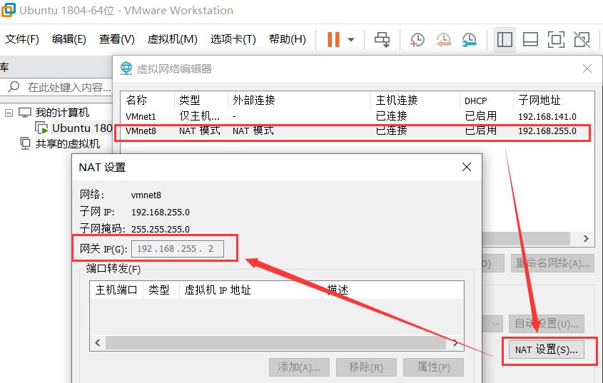 虚拟机里linux如何配置ip,ubuntu1804server