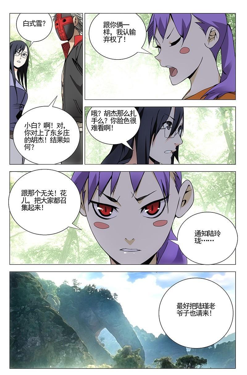 一人之下漫画最新话张楚岚,一人之下漫画张楚岚被缠