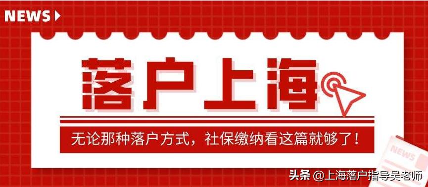 不是上海户口缴纳上海社保有用吗,不是上海户籍社保未满15年