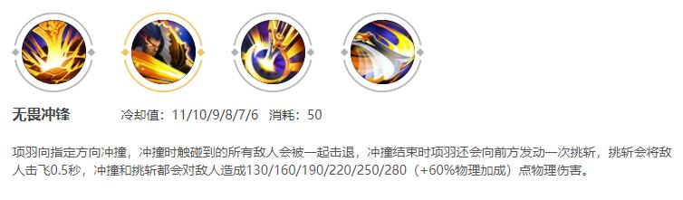 玩项羽总是赢不了？国服项羽超细节教学，带你从基础到精通