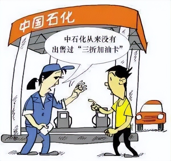 油价上涨省钱秘籍,油价优惠是不是有什么猫腻