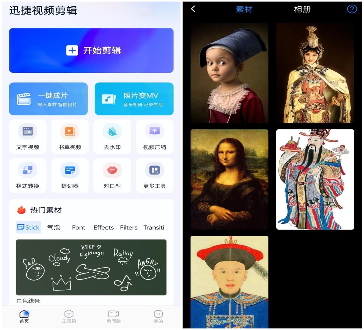 什么照相软件可以真人变漫画,漫画变真人用什么软件
