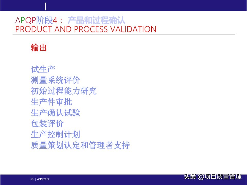 crcpm项目质量管理,pm质量管理体系