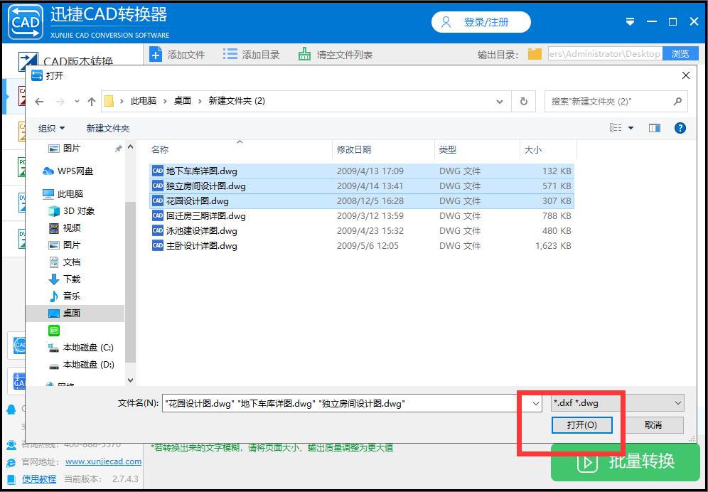 cad快速看图能转换pdf为cad吗,pdf如何转换为cad一键轻松搞定