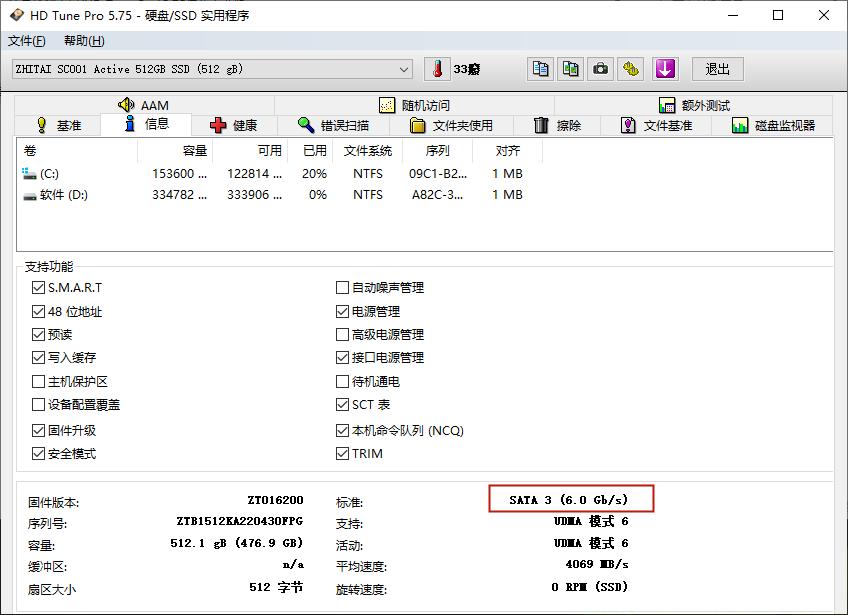 怎么看电脑是否有sata3.0接口,怎么检测电脑支持sata3.0