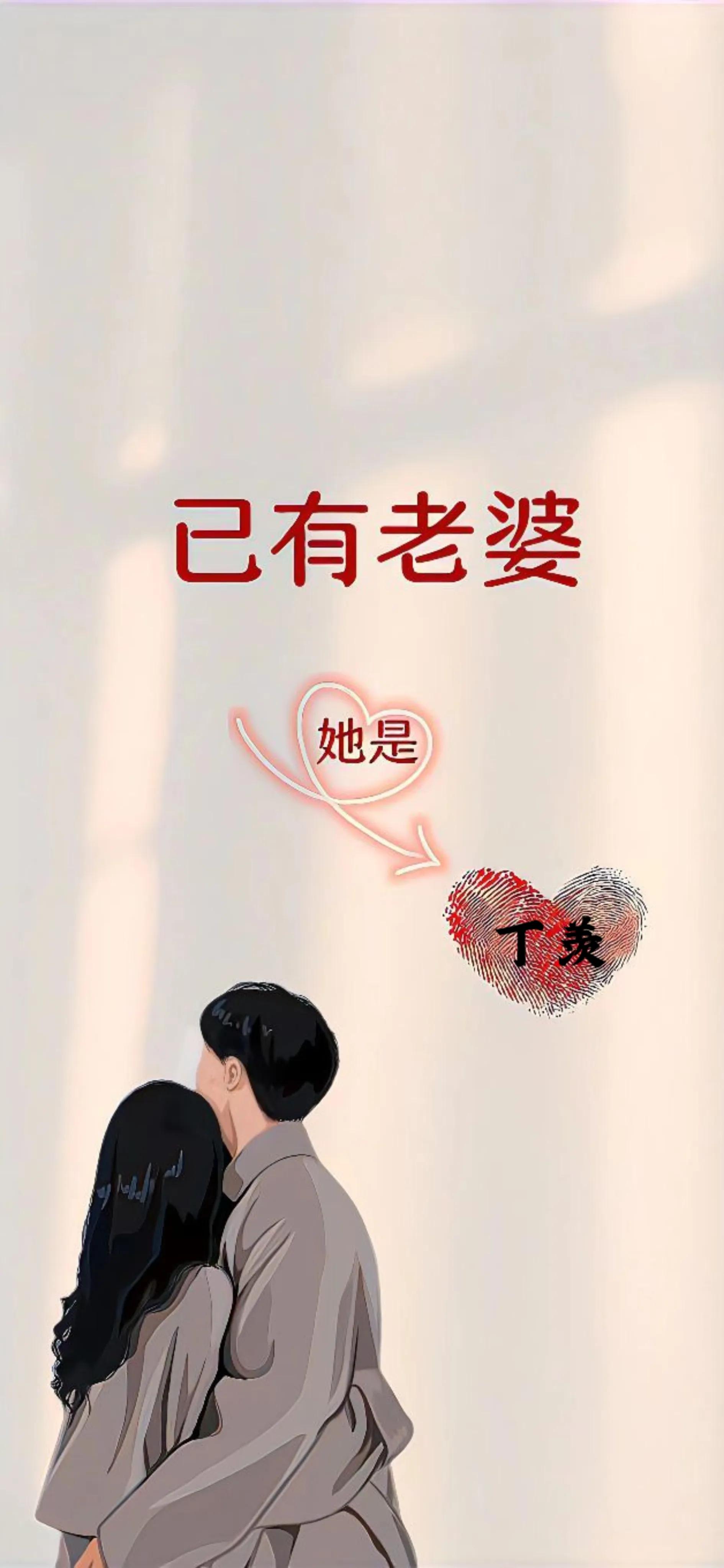 情侣锁屏壁纸ins高级质感真人,超好看手机情侣锁屏壁纸