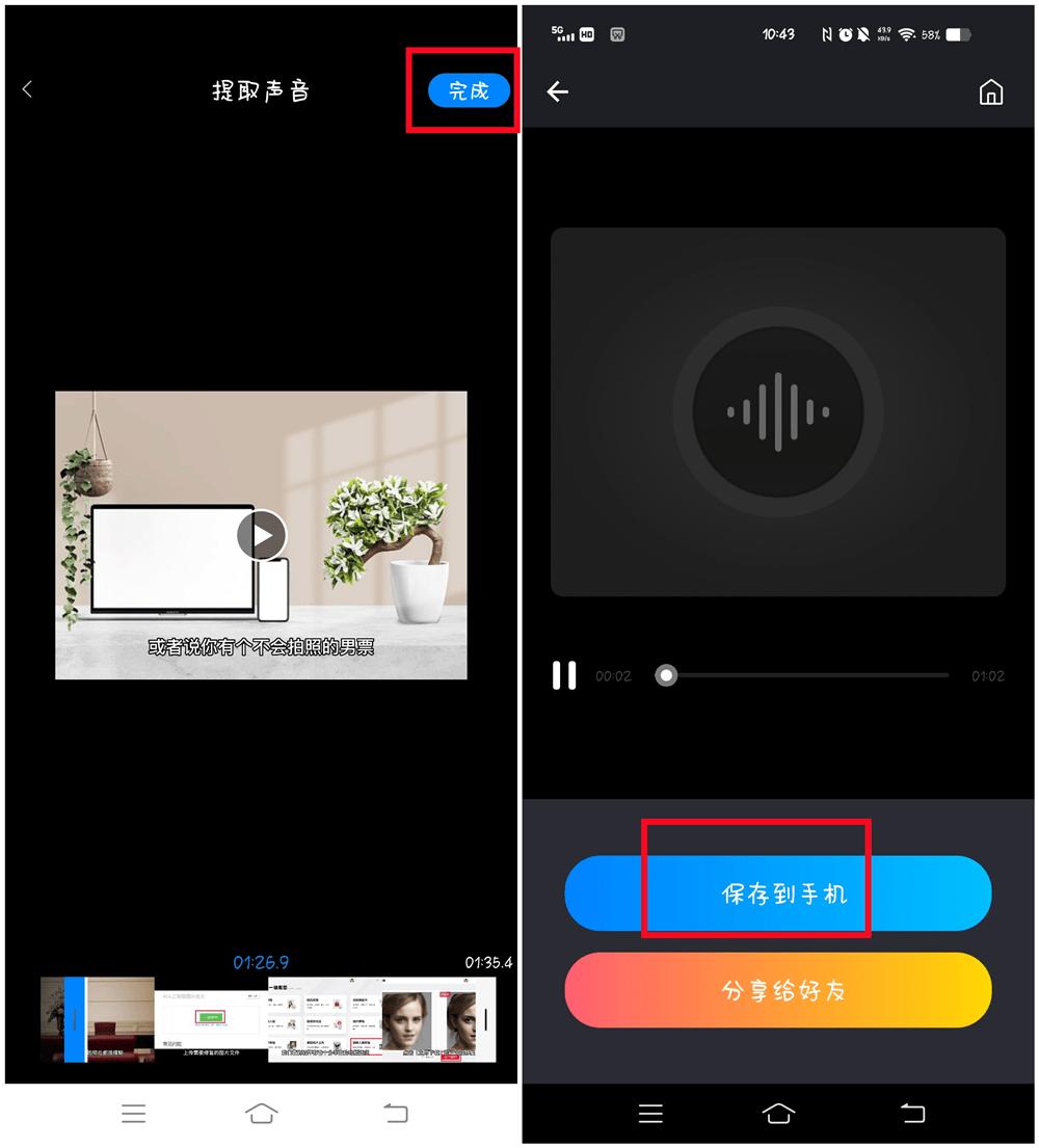 什么软件可以提取音频文字,音频提取剪辑的免费软件