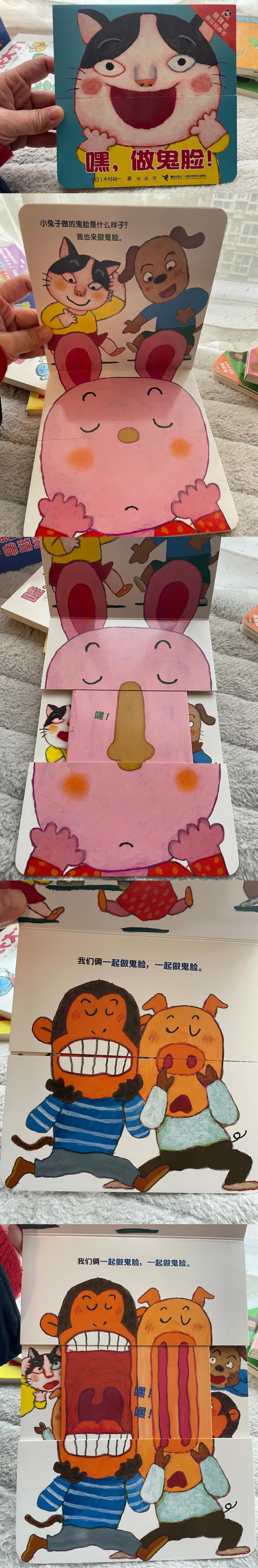 月亮老师的学前绘本推荐《猜猜看推拉玩具书》（二）