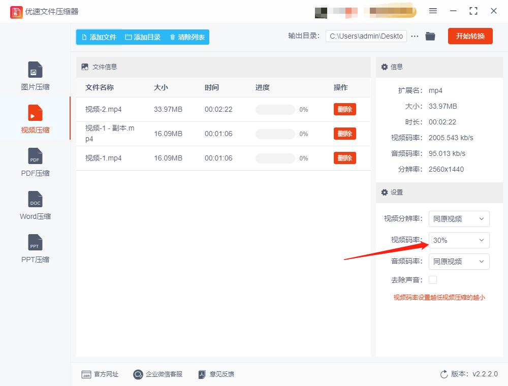 怎么对视频进行压缩，快速搞定简单易学