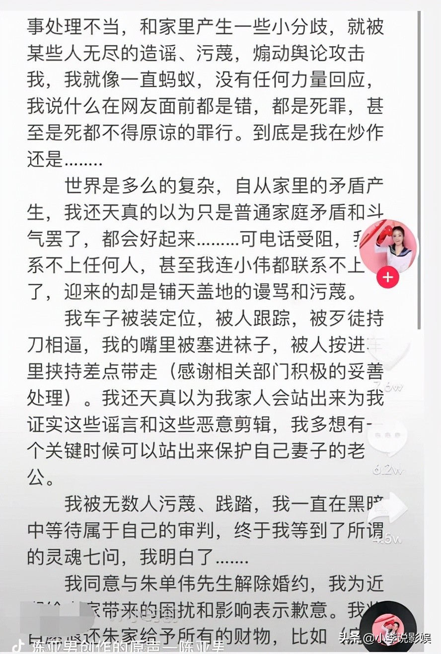 大衣哥儿媳陈亚男近期情况,大衣哥前儿媳陈亚男最新消息
