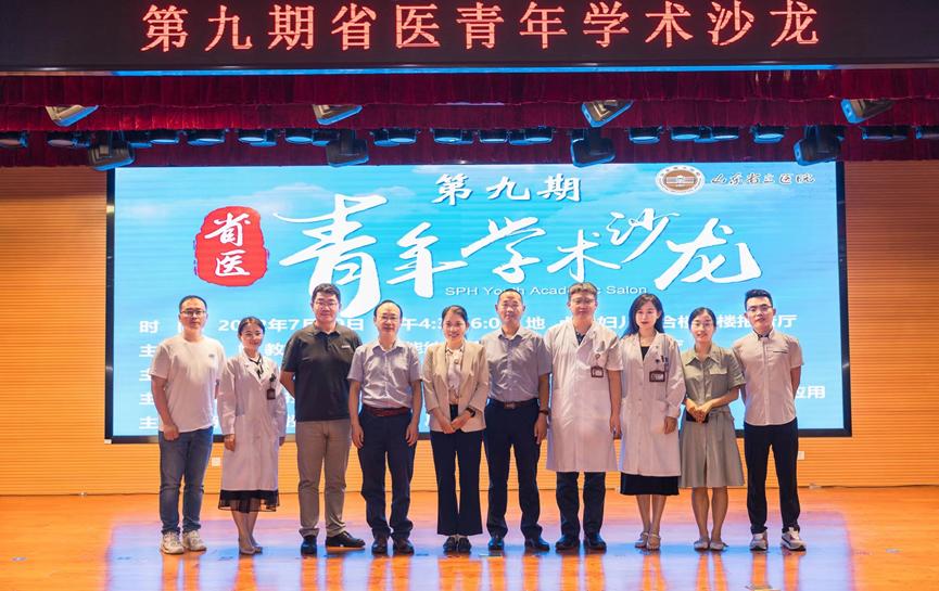 山东第一医科大学直播回放,山东省立医院手术直播