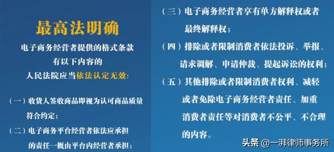 一湃视角：拆封不予退货或无效？网购盛行之时，法律新规来保护