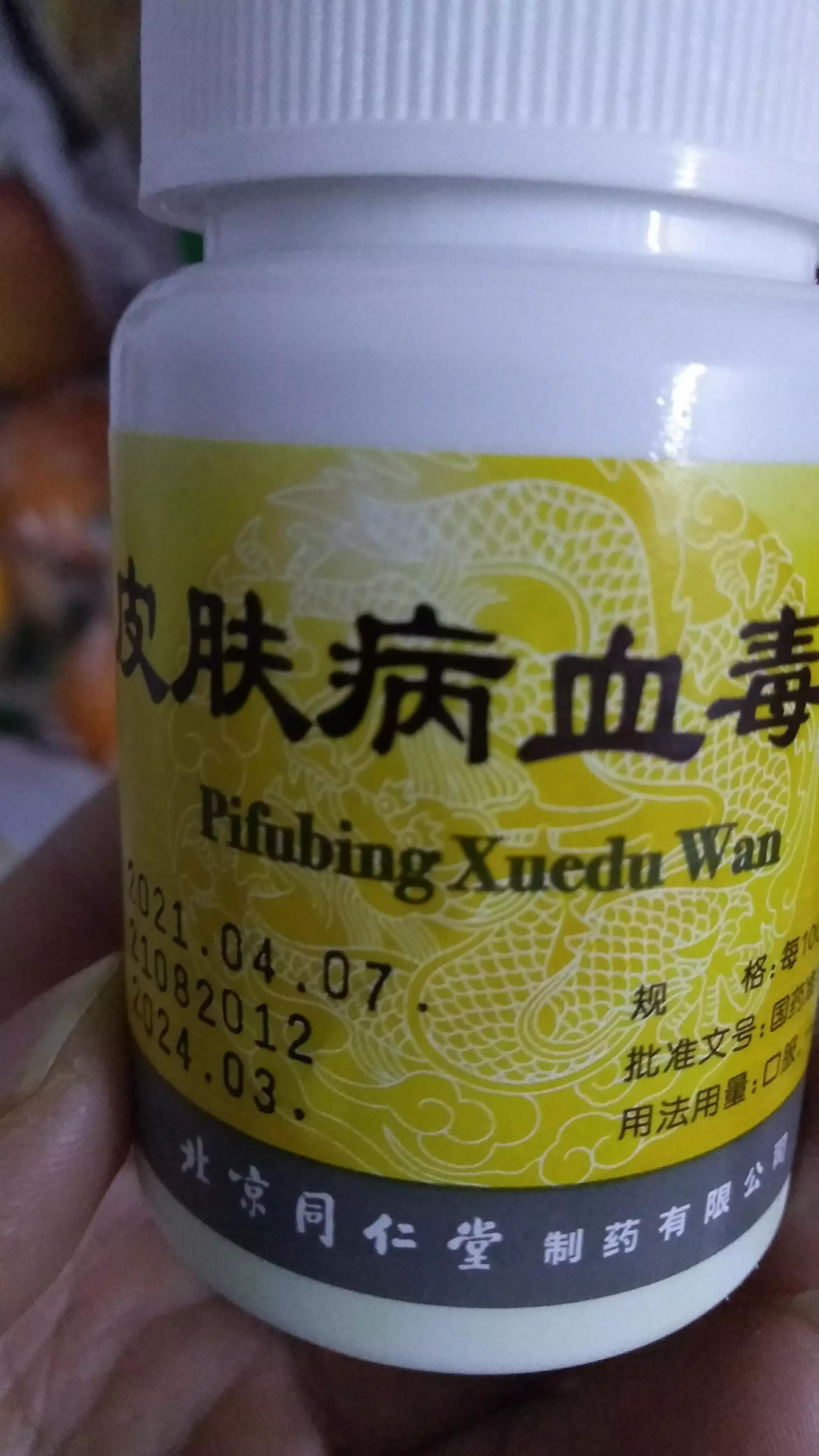 我湿疹复位以后还晕吃什么药,我湿疹怎么是一圈一圈的