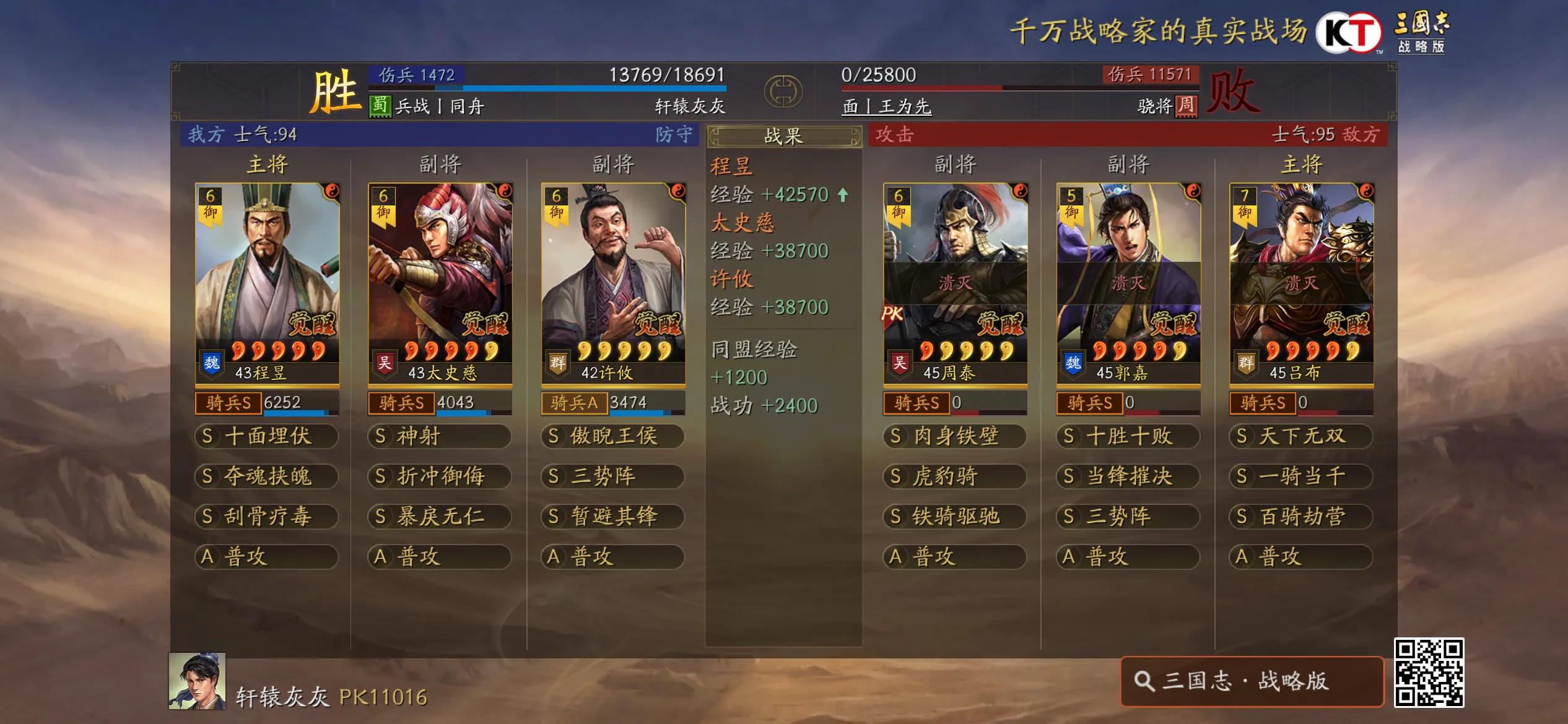 三国志战略版许攸黑科技阵容,三国志战略版程昱太史慈许攸