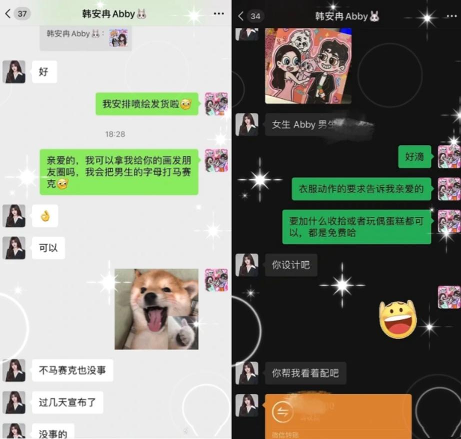 韩安冉官宣的男朋友有几个,韩安冉吴世勋照