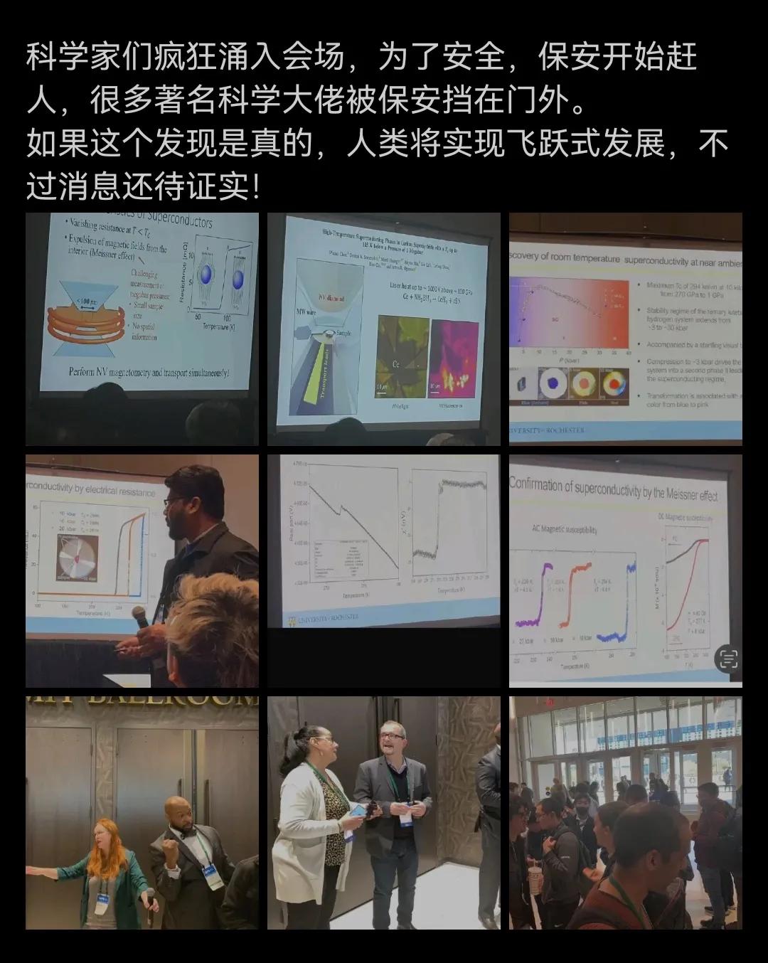 美国新技术室温超导,美国最新室温超导技术