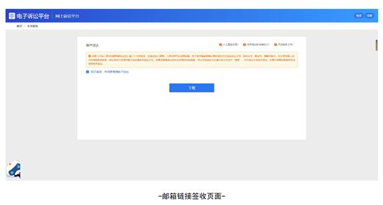 短信能送达起诉文书的链接么,收到诉讼文书短信怎么处理